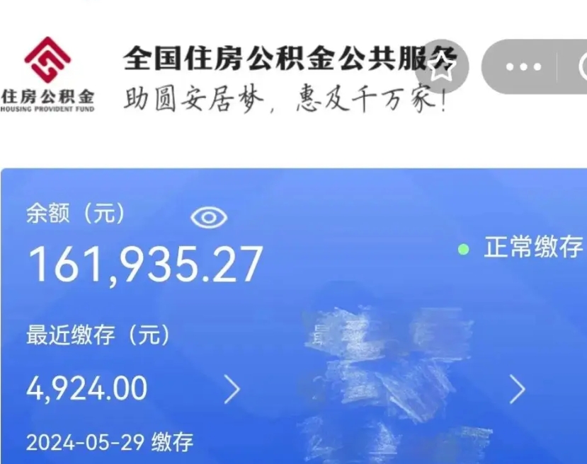 广饶公积金怎么提出来（成公积金提取）